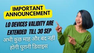 NPCI and UIDAI announcement अभी कुछ माह और बंद नहीं होगी पुरानी डिवाइस