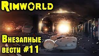 RimWorld beta 18 обзор, прохождение. Поговорим о возможном финале игры #11