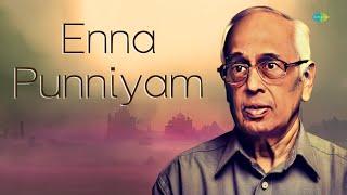 Enna Punniyam | R. Thyagarajan | Arunagirinathar | Oothukkadu Venkata Subaier | Carnatic Music