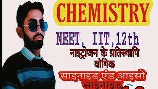 Organic chemistry by satish daiya