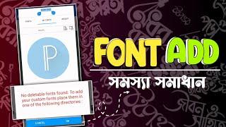 PixelLab App Font Add Problem Solve 2024 || ফন্ট অ্যাড করার সমস্যার সমাধান