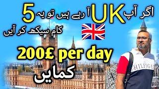 UK MAIN IN JOBS KI BOHAT ZIADA DEMAND HAI / MAKE 200£ PER DAY / SELF EMPLOYMENT/ MONTHLY PAY