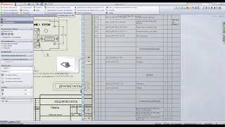 Спецификация в SolidWorks