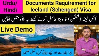 Iceland Visa Requirements | Iceland Visa From Pakistan |  Iceland Visa From India | Iceland Visa |