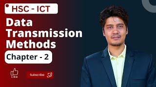 HSC ICT Data Transmission Methods ।।  ডেটা ট্রান্সমিশন মেথড