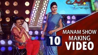 MANAM A Family Game show with Sai Kumar BLOOPERS 10 | Don't miss the fun behind the screen