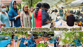 ഉപ്പൻറ്റെ ഇപ്പോഴത്തെ അവസ്ഥ ഇതാണ്  #sanamiyaz #todayvlog