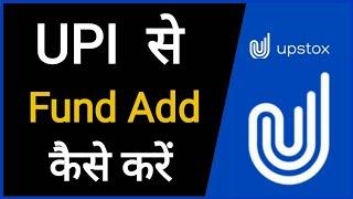 Add fund in upstox through UPI / UPI से Upstox में Fund कैसे Add करें / How to add fund in Upstox