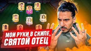 ОШИБКА ВСЕХ ИГРОКОВ! НЕТ ЛУЧШЕЙ ТАКТИКИ I ХОЧЕШЬ ВЫИГРЫВАТЬ В FC25 — НАЙДИ СВОЙ СТИЛЬ I 4-3-1-2