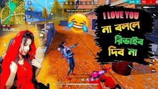 Red Criminal যখন ফাদে Jannat Gaming Free fire Funny Video | Gaming Talha | Jannat Gaming new video