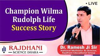 Champion Wilma Rudolph Life Success Story   Dr  Ramesh Yadav