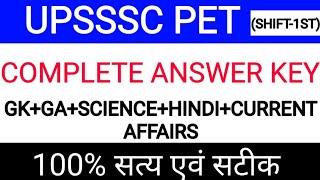 UPSSSC PET FULL ANSWER KEY| UPSSSC PET SHIFT 1ST ANSWER KEY| UPSSSC PET ANSWER KEY|#upssscpet answer