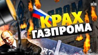 Удар в сердце Путина! Рекордные УБЫТКИ Газпрома. Распад энергоимперии. Конец РФ | Failed State LIVE