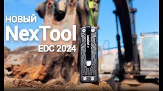 NexTool Pocket Tool E1 - новый EDC мультитул на каждый день