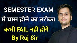 Semester Exam mai पास होने ka तरीका || How to pass in Semester Exam @pandeyjitechnical2.0