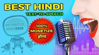 Monetize 100% Text To Speech Videos On Youtube Best Hindi TTS | Bina Bole Youtube Video Kaise Banaye