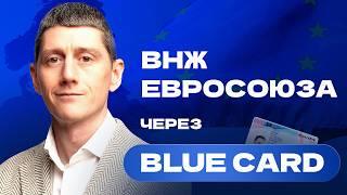 Blue card Болгарии : Как быстро получить ВНЖ в Евросоюзе \ Blue card Болгарии