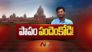 Madras High Court Serious on Actor Vishal | Lyca Productions | Ntv