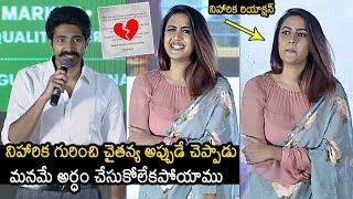 నిహారిక విడాకులు: Chaitanya Reveals Reason For Divorce With Niharika | Niharika Divorce News | NB