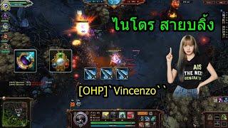 Shot Kill  Nitro  PK Icon  HON Hero of newerth