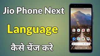 Jio Phone Next Language Kaise Change Kare | How To Change Language On Jio Phone Nxt