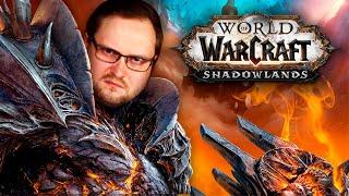 World of Warcraft: Shadowlands ► КООП-СТРИМ