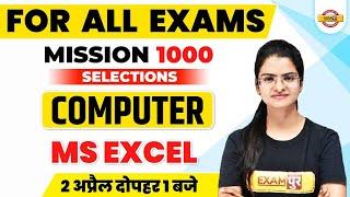 Computer Class | Computer Ms Excel | Computer for Competitive Exams | Computer by Preeti Mam