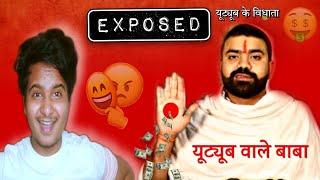 YouTube Wale BABA | ROAST | SajjaN Singh |  Exposed Video 