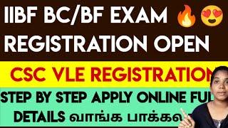 IIBF BC/BF EXAM REGISTRATION OPEN || CSC ID Step by Step தமிழ் @ungal_vino
