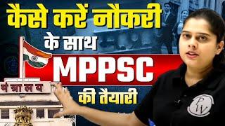 कैसे करे नौकरी के साथ MPPSC की तैयारी  |  Complete MPPSC Preparation Strategy