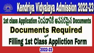 Kendriya Vidyalaya Admission 2021-22 I Documents Required for Filling 1st Clss Application Online