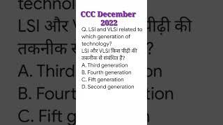 CCC exam December 2022