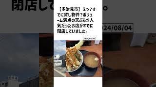 多治見市の方必見！【号外NET】詳しい記事はコメント欄より