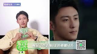 黄景瑜采访《冬至》爱撩专访 20250103｜Johnny Huang Jingyu interview