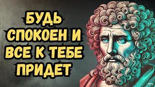 Перестань бороться с жизнью: 10 правил Стоицизма