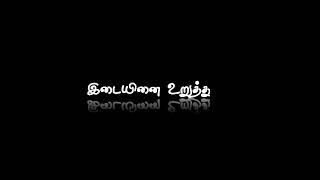 Roja Roja // Tamil Black Screen // Whatsapp Status // Lyrics status // Love Feeling song // 90s Love