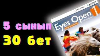 30 бет. ЖАУАПТАРЫ. EYES OPEN 1. 5 сынып. Талдау сабағы. Қазақша сабақ.