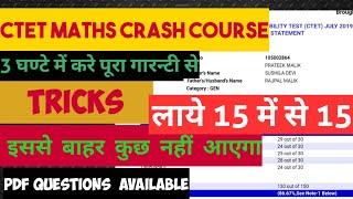 Maths pedagogy tricks| CTET crash course| Tcf Prateek malik