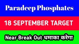 paradeep phosphate share latest news || paradeep phosphate share news today || paradeep  share news