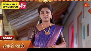 Next Week in Annam- Promo | 13 Jan 2025 | Tamil Serial | Sun TV