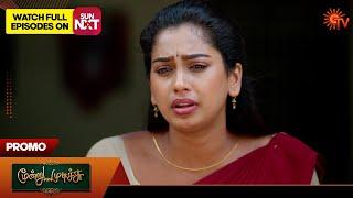 Moondru Mudichu - Promo | 20 Sep 2024 | Tamil Serial | Sun TV