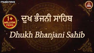 ਦੁੱਖ ਭੰਜਨੀਂ ਸਾਹਿਬ Dukh Bhanjani Sahib Fast with Lyrics | Satnam Waheguru | Dukh Bhanjani Sahib Path