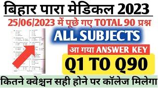 Bihar paramedical 2023 all subject answer key|| Bihar paramedical 2023 question answer