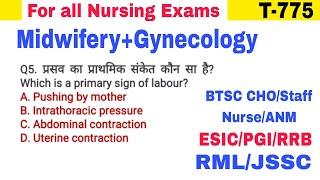 BTSC CHO Staff Nurse Exams Questions, Bihar ANM, GNM Exams MCQ, Bihar CHO and Staff Nurse MCQ