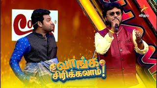 வாங்க சிரிக்கலாம் | Ep: 7 | Kalakka Povadhu Yaaru Champions