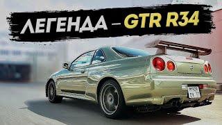 Nissan Skyline GT-R R34 1000+ л.с. Годзилла — легенда фильма ФОРСАЖ