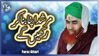 Murshid Apna Bana ker Rakhen gay | Faraz Attari | Best Manqabat e Attar