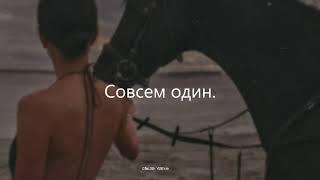 SUNAMI - Помнишь меня  (Lyrics)