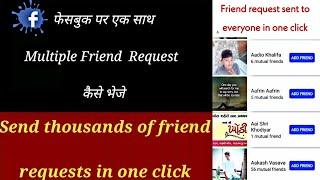 Send Unlimited Friend Request On Facebook। Multiple Friend Send To All At Once। Hindi