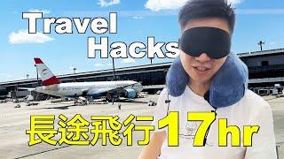 How to Fly More Comfortably: 13 Essential Travel Tips for Long-Haul Flights - Tokyo to Milan 17 Hrs